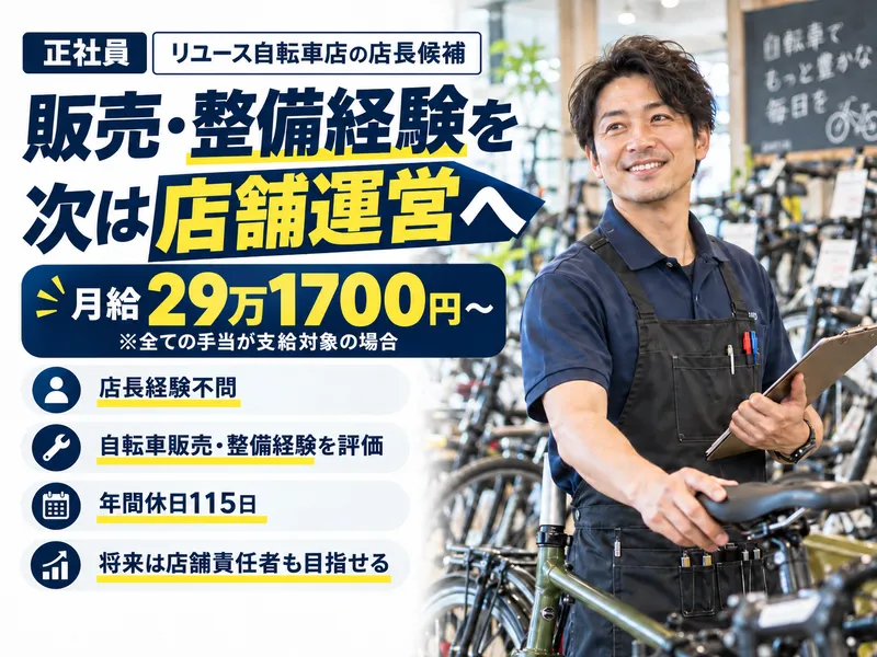 株式会社　三堀アレスダンクの求人・転職情報