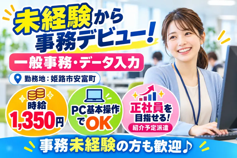 株式会社サニーテック　お仕事No.2610131のアルバイト・バイト求人情報
