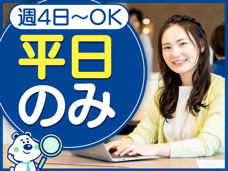 ピックル株式会社　渋谷道玄坂支店のアルバイト・バイト求人情報