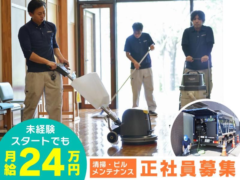 株式会社山﨑ビル環境サービス　鹿児島営業所のアルバイト・バイト求人情報-03