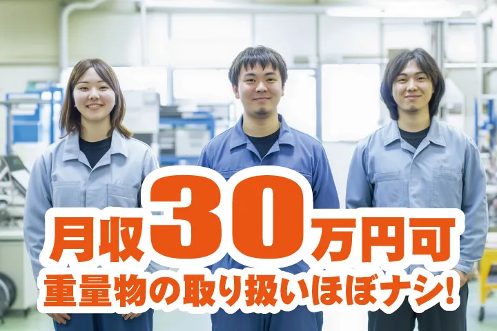 UTエージェント株式会社 西日本第一CU・西日本第二CUのアルバイト・バイト求人情報