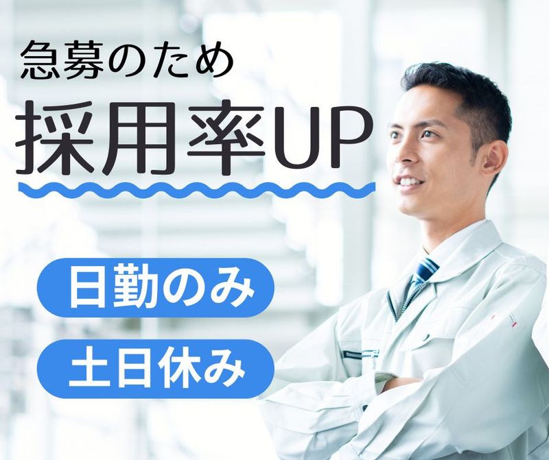 株式会社ワークリレーションのアルバイト・バイト求人情報-26