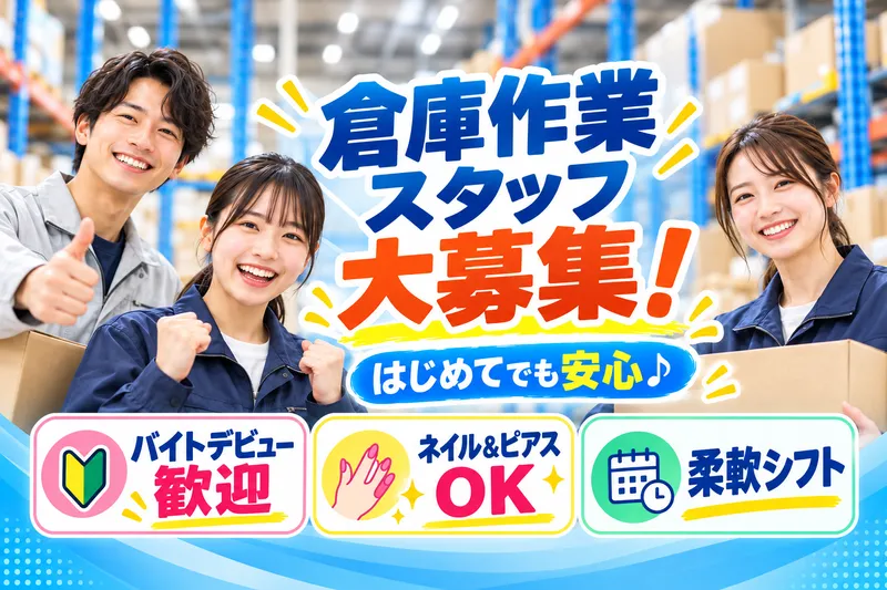 株式会社ベイアシスト 川崎市川崎区夜光