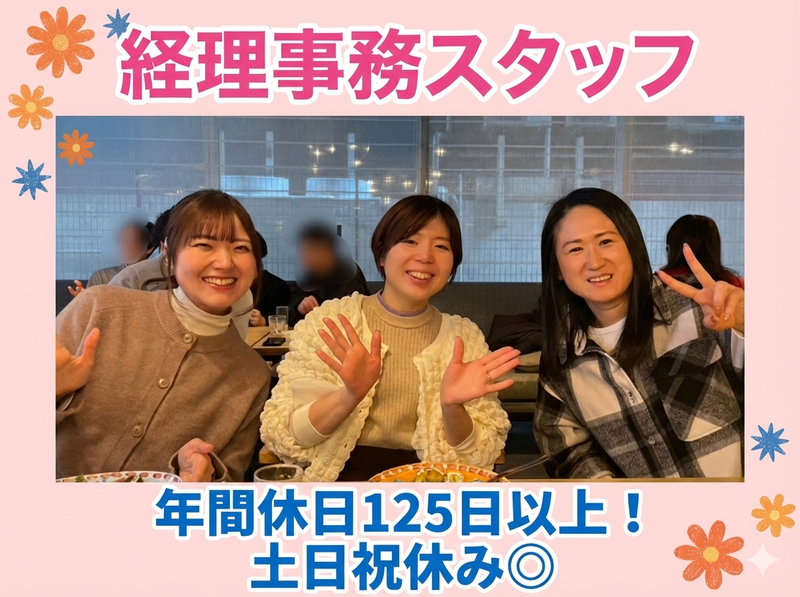 株式会社セッツカンパニーの求人・転職情報