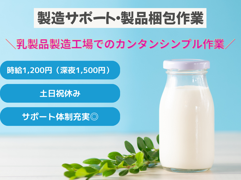 株式会社bring plus/plus-Iの派遣求人情報