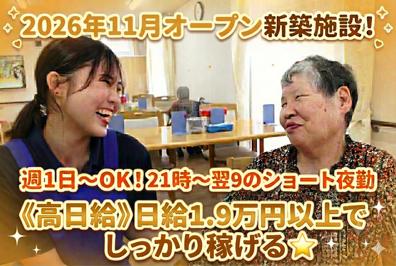 株式会社セルヴィス　ハピネス花みずきの里のアルバイト・バイト求人情報-41
