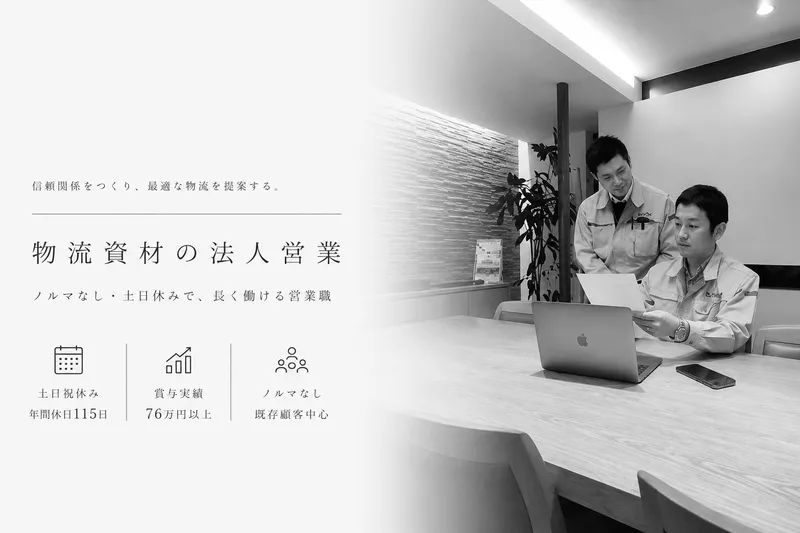 株式会社みうらの求人・転職情報