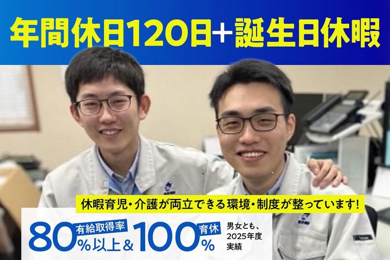 株式会社東洋電制製作所の求人・転職情報