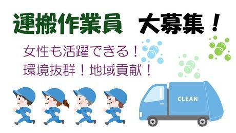 株式会社環境システムサービスの求人・転職情報