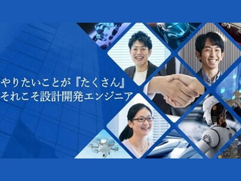 株式会社メイテック