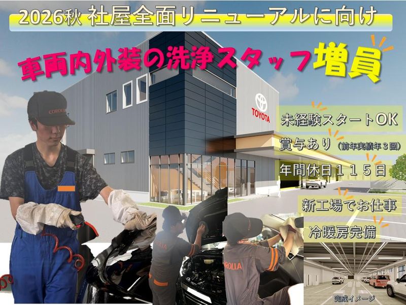 トヨタカローラ博多株式会社の求人・転職情報