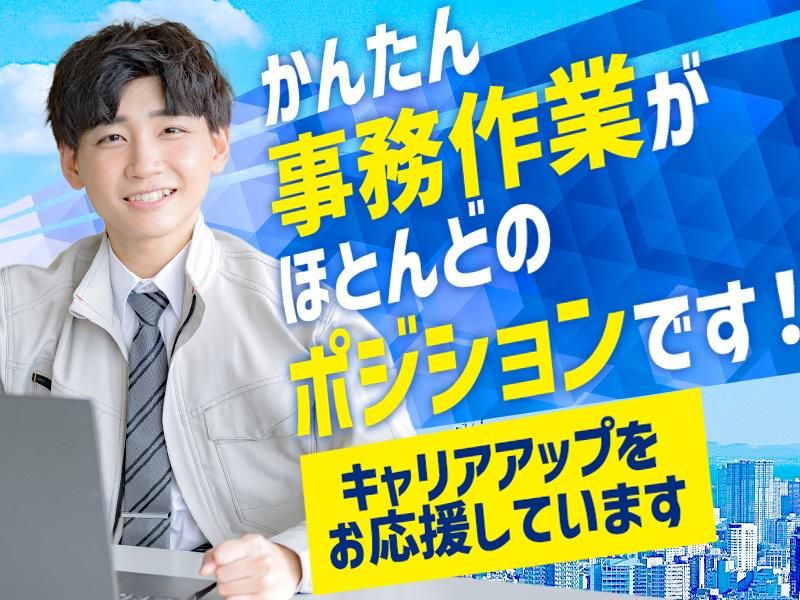 株式会社五十畑のアルバイト・バイト求人情報-02