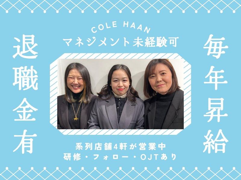 株式会社プラス・シー本社窓口の求人・転職情報