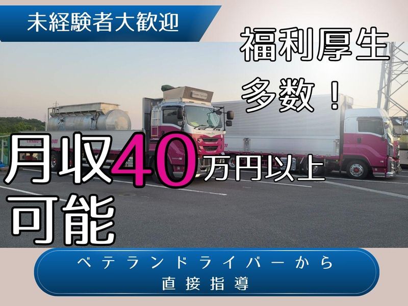 コスモ･ロジコム株式会社