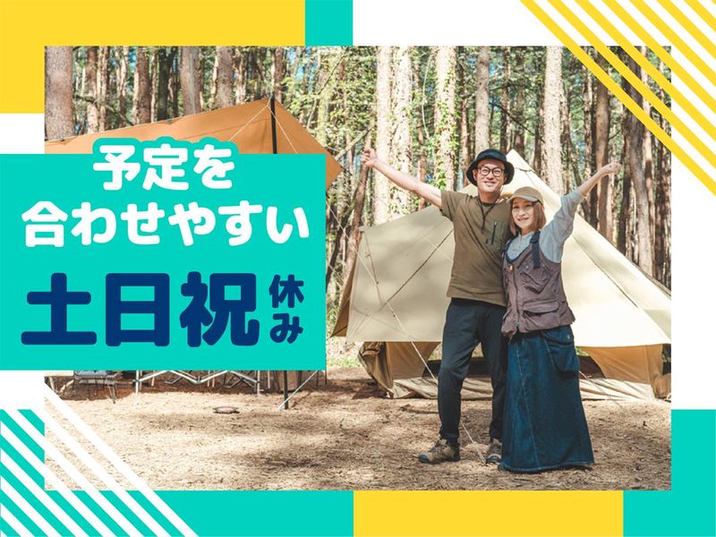 株式会社ウイルテックのアルバイト・バイト求人情報-03