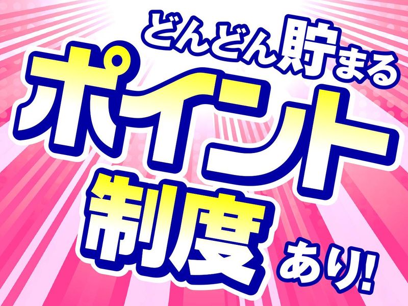 株式会社ジョブクリエイト/埼玉県 春日部市(派遣先)のアルバイト・バイト求人情報-03
