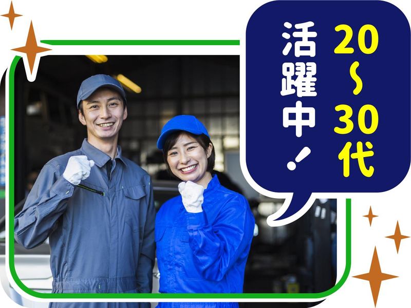 株式会社ウイルテックの求人情報