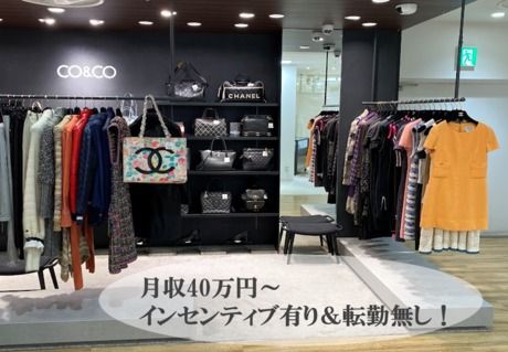 CO&CO　CO&COの求人情報