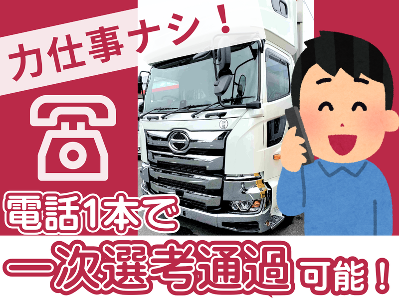 有限会社北峯　湘南営業所のアルバイト・バイト求人情報-03