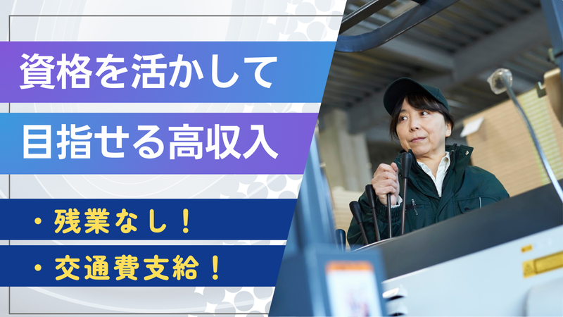 埼玉県上尾市/株式会社エムティトレーディングのアルバイト・バイト求人情報-02