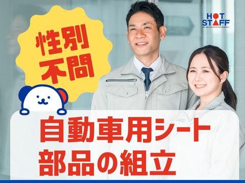 株式会社ホットスタッフ安芸(156)のアルバイト・バイト求人情報-02