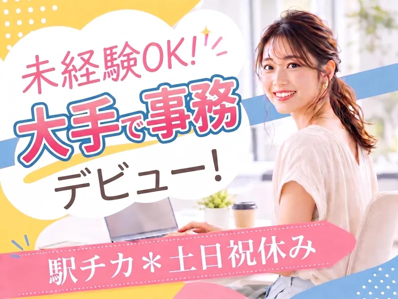 大阪営業所/O-1093のアルバイト・バイト求人情報-13