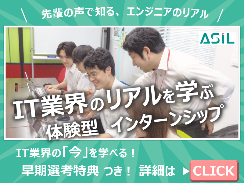 株式会社エイシル