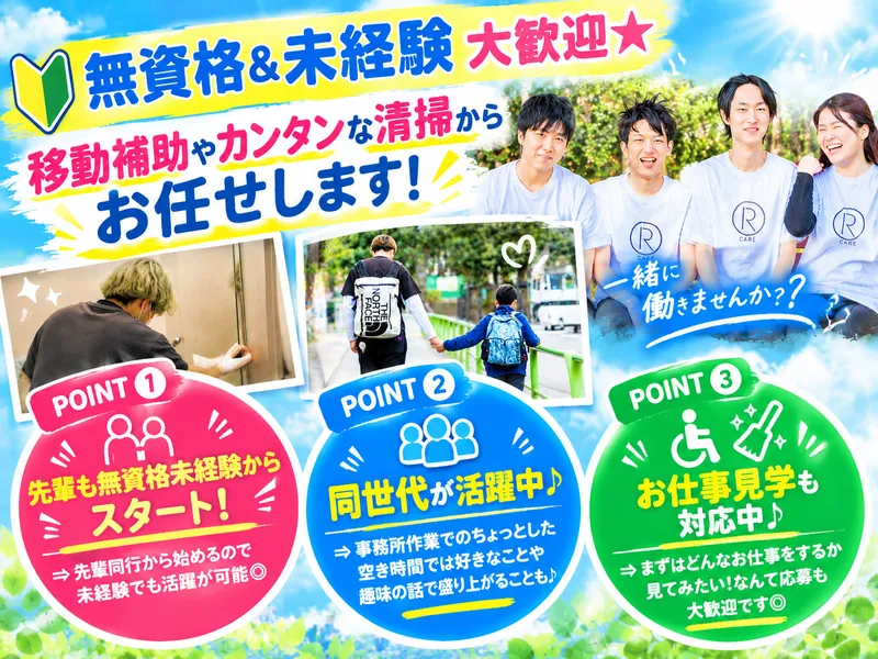 ~市川市エリア~のアルバイト・バイト求人情報