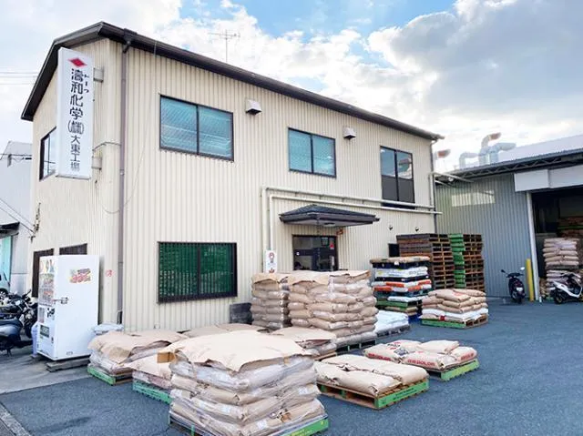 濤和化学株式会社-0001の求人・転職情報