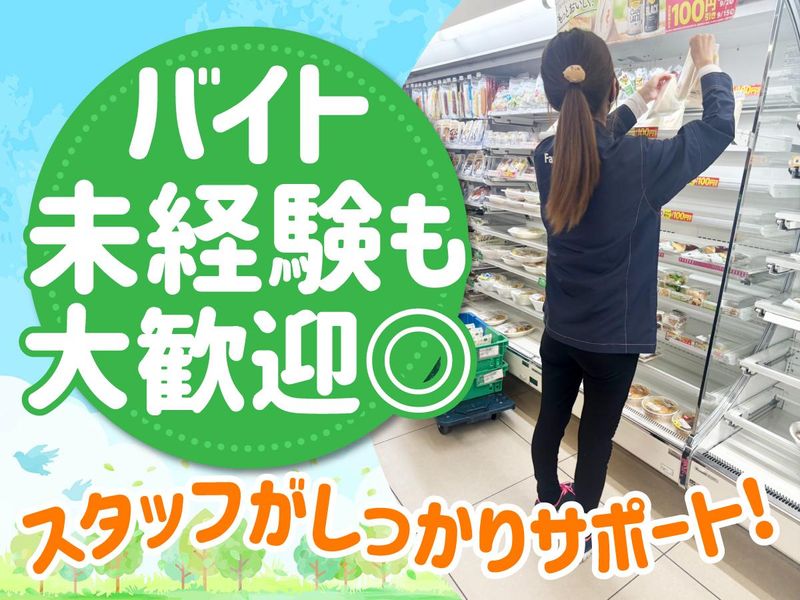 ファミリーマート庄内宝町2丁目店のアルバイト・バイト求人情報-03