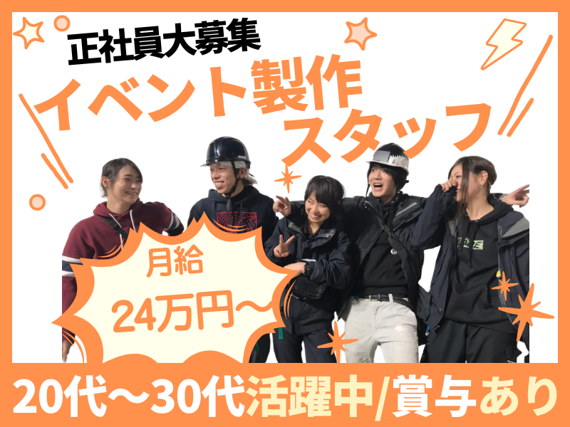 株式会社ＬｉｂｅＲｔａｓの求人・転職情報