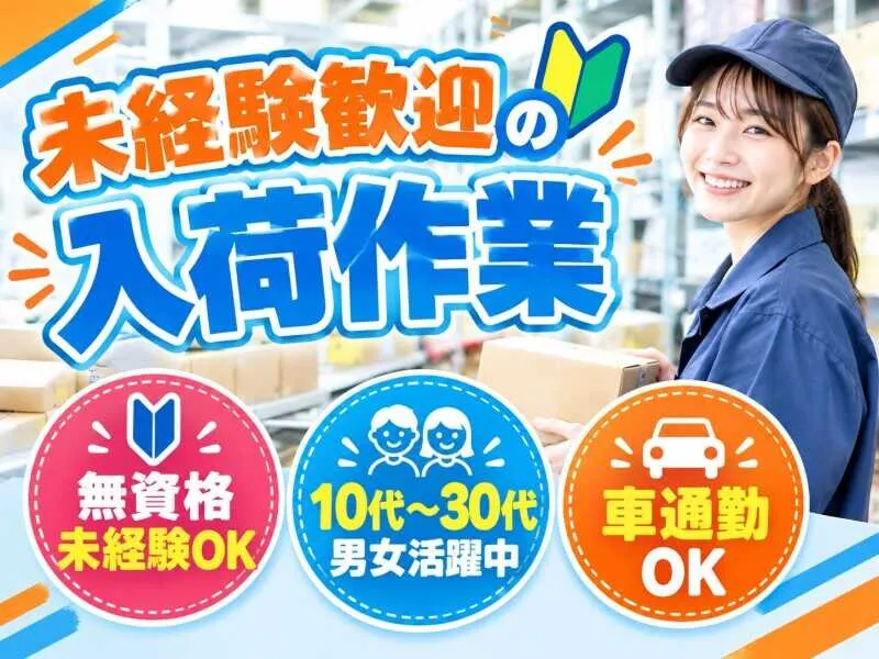 三笠ヒューマンテクノ株式会社のアルバイト・バイト求人情報