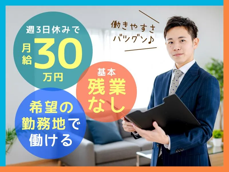 株式会社PR1MEPICKの派遣求人情報