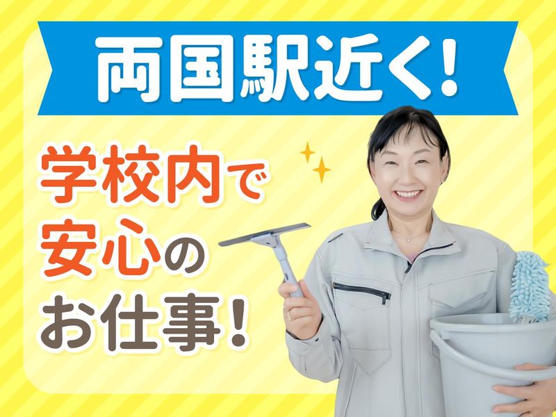 リロン株式会社　墨田区横網2丁目の学校のアルバイト・バイト求人情報-02