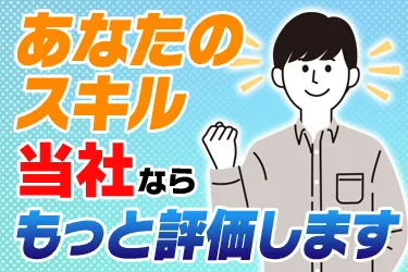 株式会社山添電気の求人・転職情報