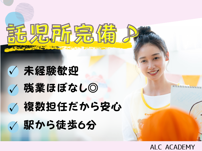 有限会社アメリカンラングエイジセンターの求人・転職情報