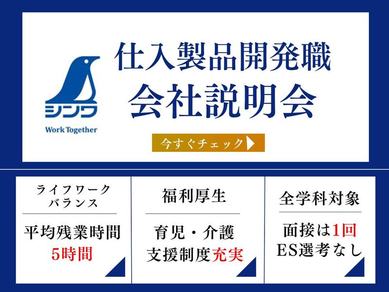 シンワ測定株式会社