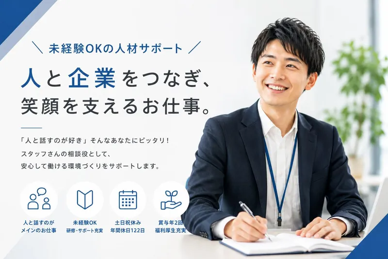 株式会社ヒューマンアイズの求人・転職情報