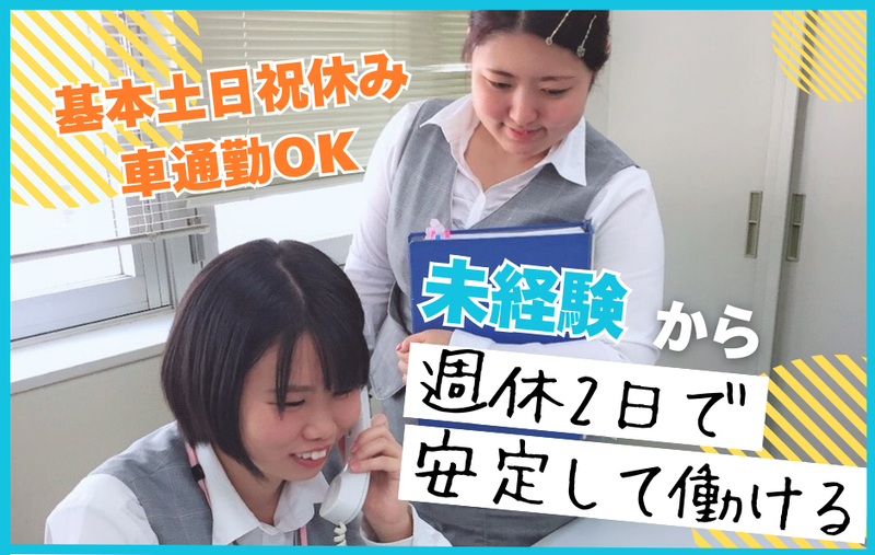 株式会社アネックスの求人・転職情報