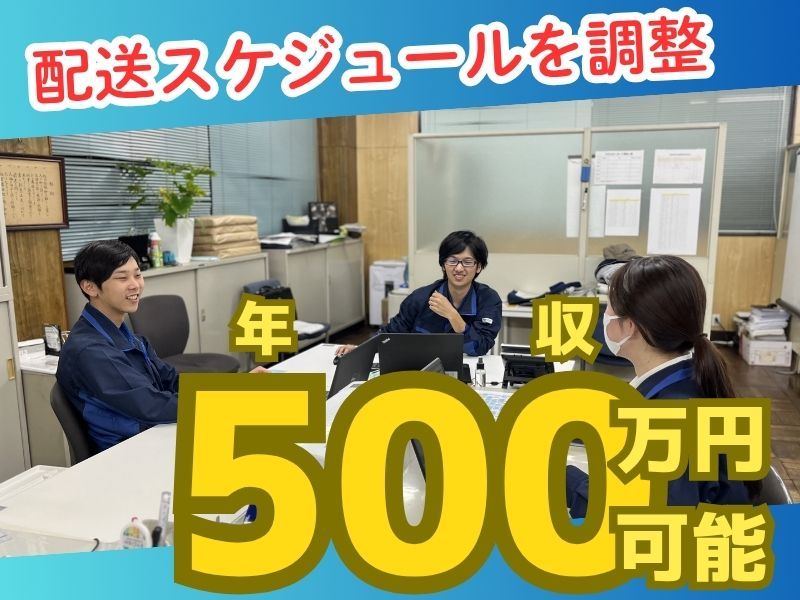 丸共通運株式会社の求人・転職情報
