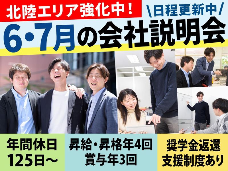 株式会社Ｉ・Ｃ・Ｓｏｌｕｔｉｏｎ