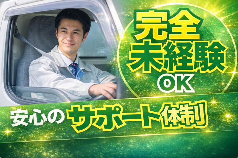株式会社鶴見サービスの求人・転職情報