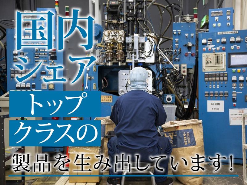 大興化成株式会社　市川工場のアルバイト・バイト求人情報-05