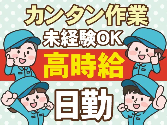 株式会社マイセルフのアルバイト・バイト求人情報