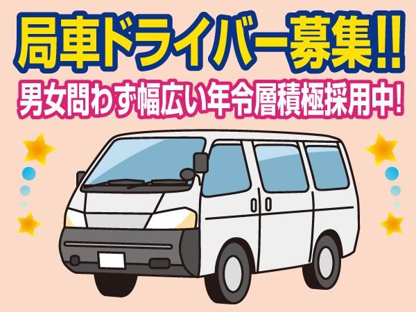 株式会社ヒガシトゥエンティワン　NHK大津放送局内