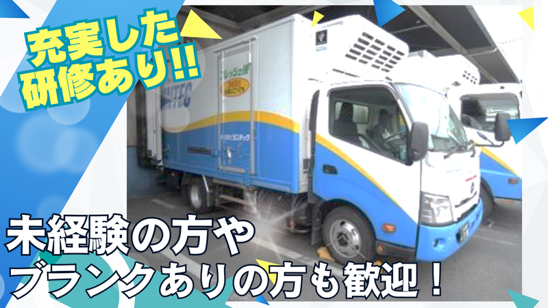 株式会社ランテックの求人・転職情報