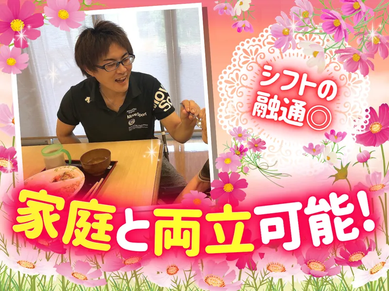 株式会社サポート22のアルバイト・バイト求人情報-03