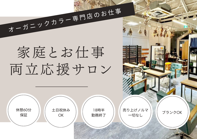 エール株式会社の求人・転職情報