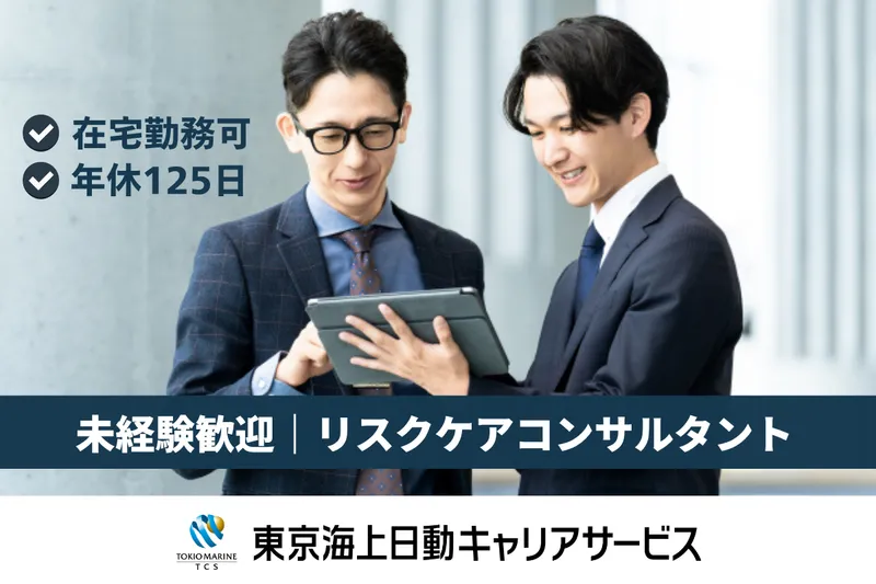 東京海上日動パートナーズ株式会社の求人・転職情報