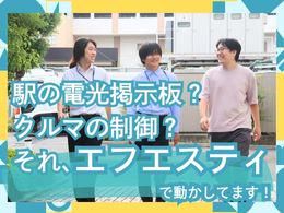 株式会社エフエスティ